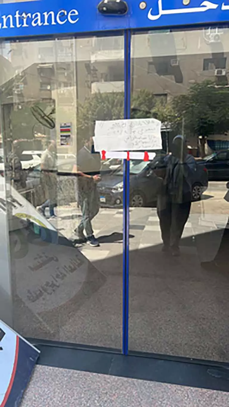 غلق مستشفى العائلة