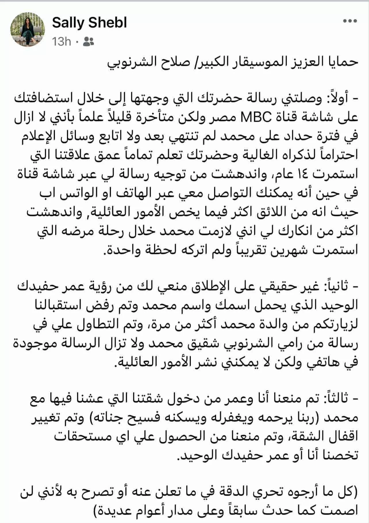 صلاح الشرنوبي