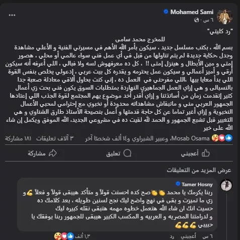 محمد سامي على فيسبوك