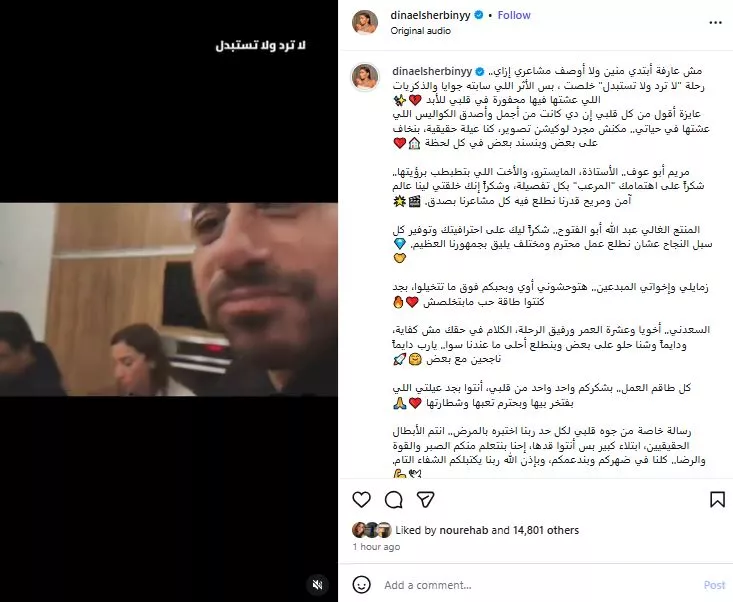 دينا الشربين توجه الشكر لفريق عمل مسلسل لا ترد ولا تستبدل