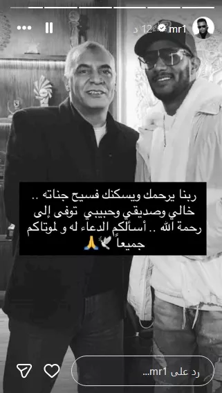محمد رمضان انستجرام