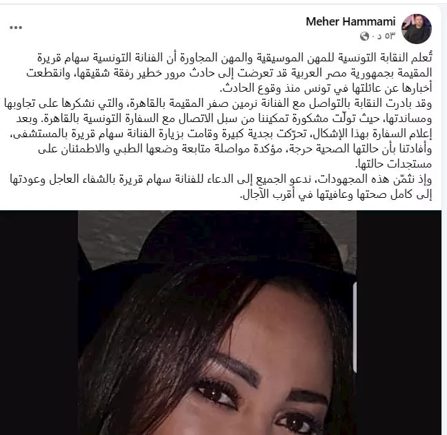 منشور ماهر همامي