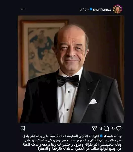 محمد حسن رمزي