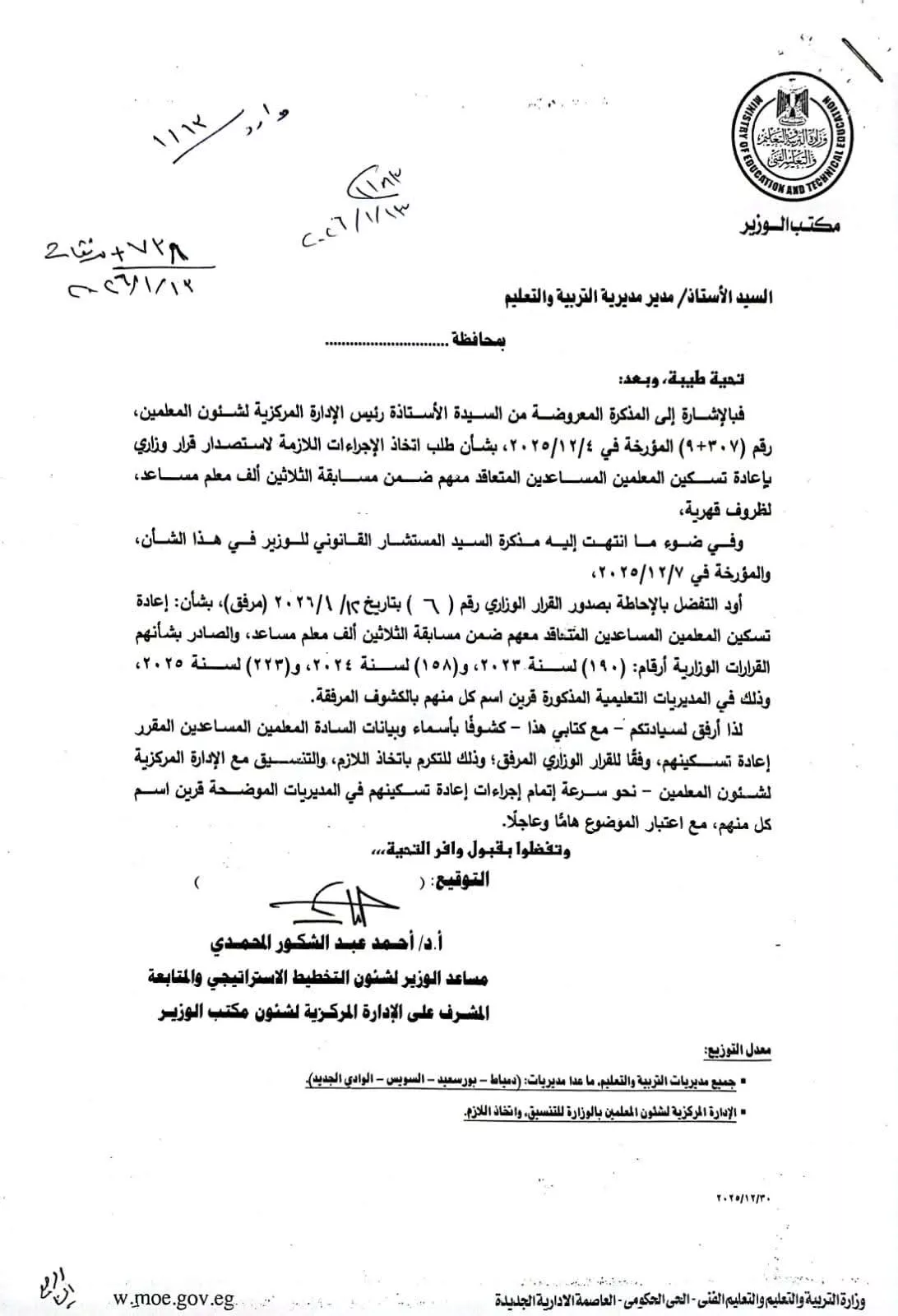 WhatsApp Image 2026-01-14 at 9.03.56 AM