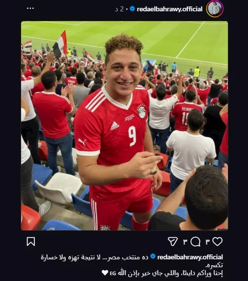 رضا البحراوي على انستجرام