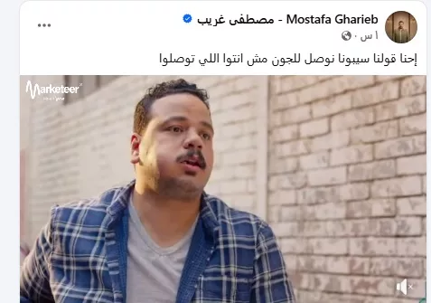 مصطفى غريب على فيسبوك