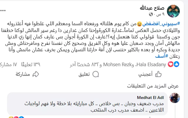 منشور صلاح عبد الله