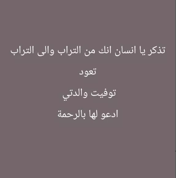 وفاة والدة الفنانة دوللي شاهين