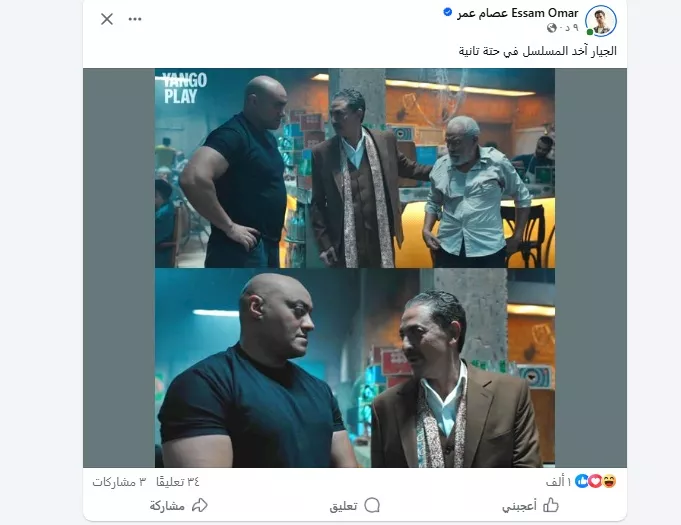 عصام عمر بطل العالم