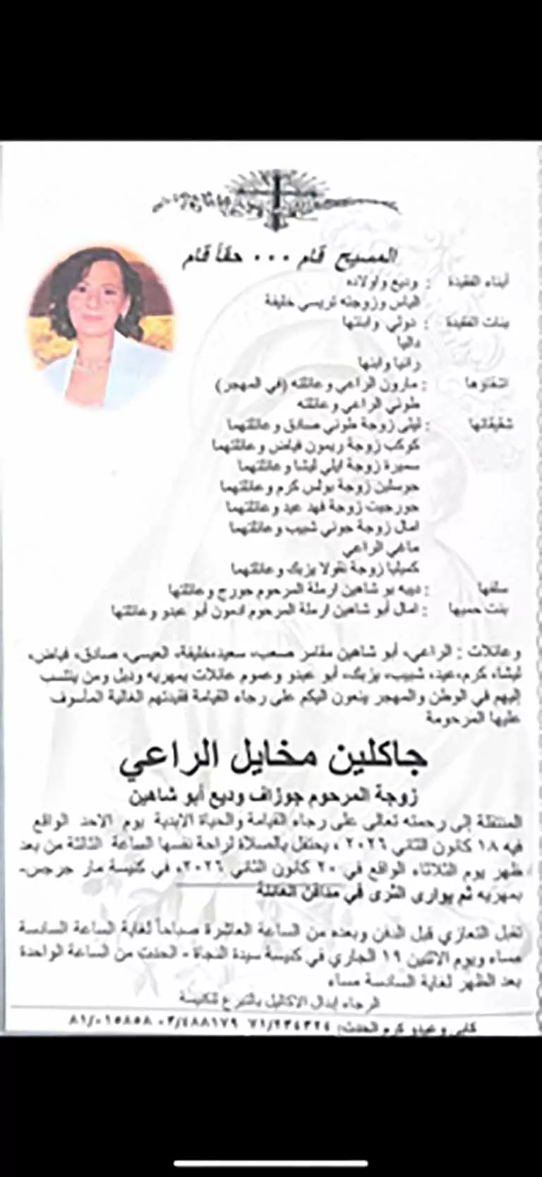 وفاة والدة دوللي