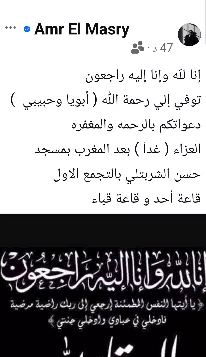 عمرو المصري على فيسبوك