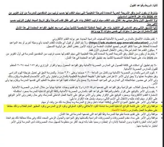 وزارة التربية والتعليم