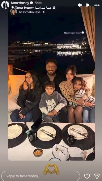 تامر حسني وبسمة بوسيل