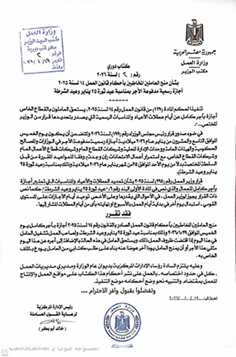 وزير العمل محمد جبران