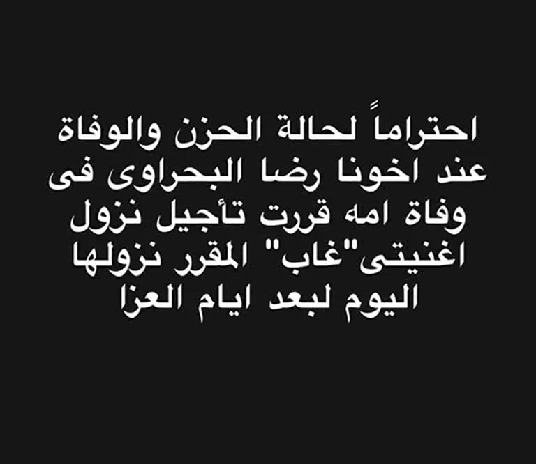 منشور عمر كمال