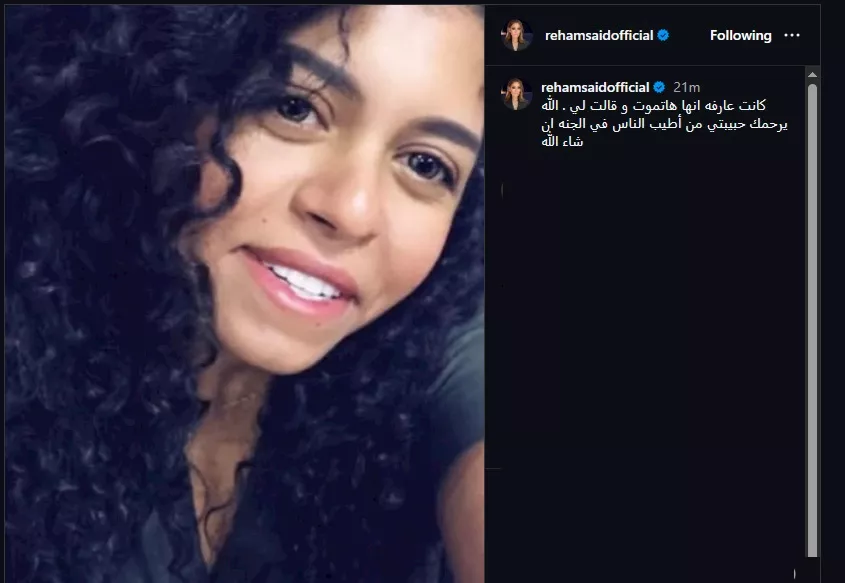 ريهام سعيد على انستجرام