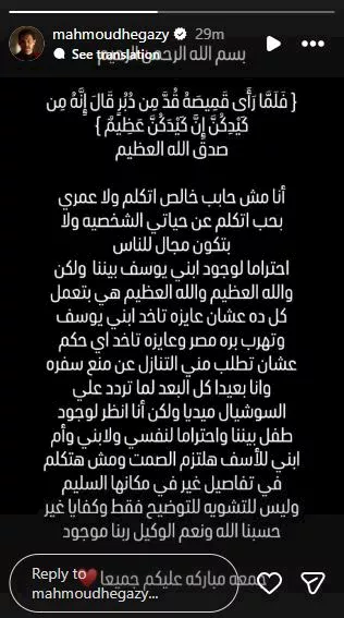 محمود حجازي