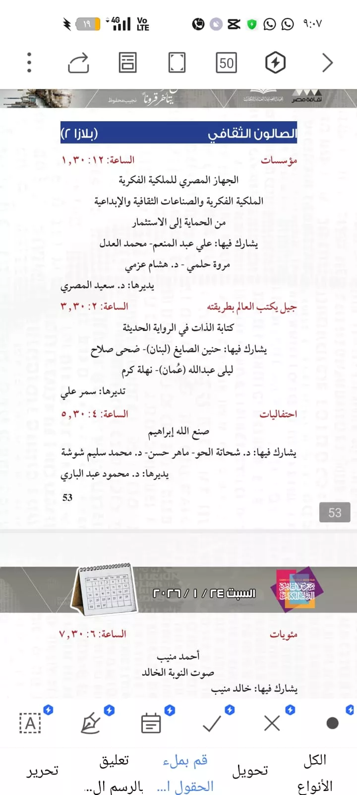 4f83cfc7-a8f9-4d2d-9622-ca43564243c7