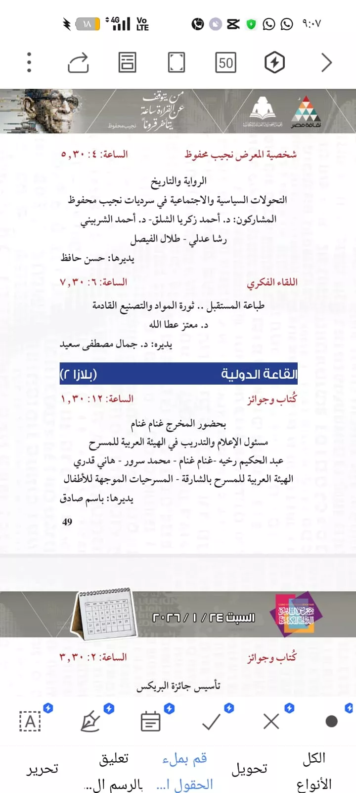 7d0cff55-93be-4104-a368-919092faee43