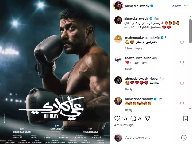 البوستر الرسمي لمسلسل علي كلاي