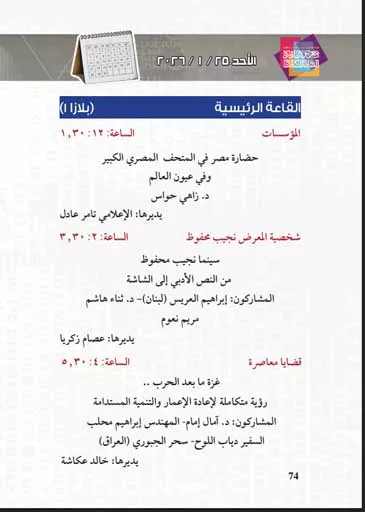 Screenshot 2026-01-24 093705