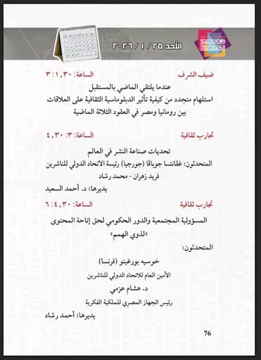 Screenshot 2026-01-24 093728