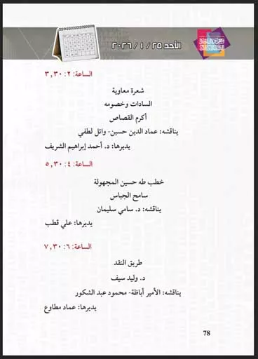 Screenshot 2026-01-24 093748