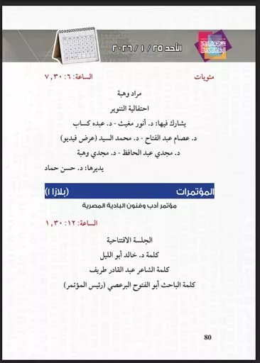 Screenshot 2026-01-24 093811