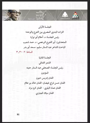 Screenshot 2026-01-24 093820