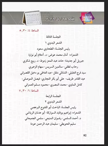 Screenshot 2026-01-24 093830