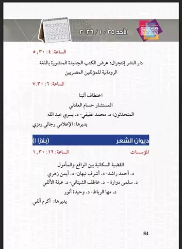 Screenshot 2026-01-24 093854