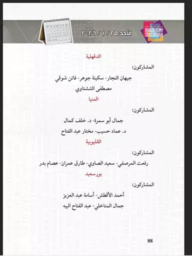 Screenshot 2026-01-24 093935