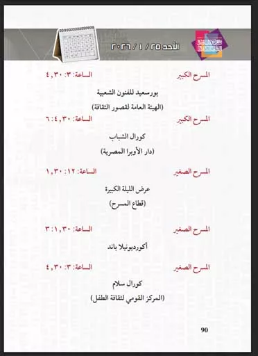 Screenshot 2026-01-24 093955