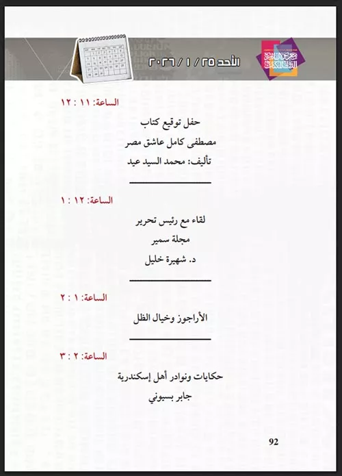 Screenshot 2026-01-24 094139