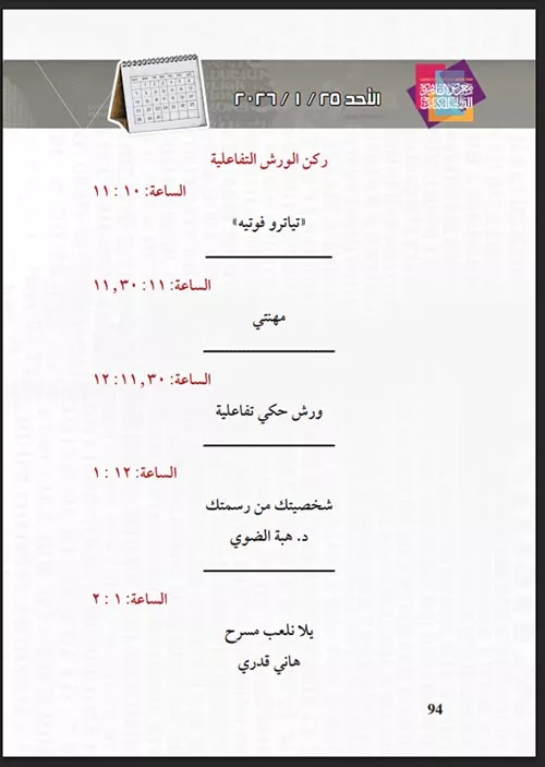 Screenshot 2026-01-24 094204