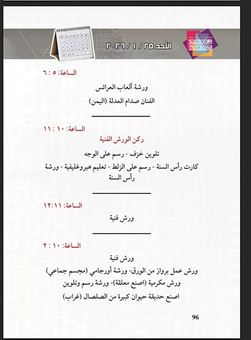 Screenshot 2026-01-24 094221