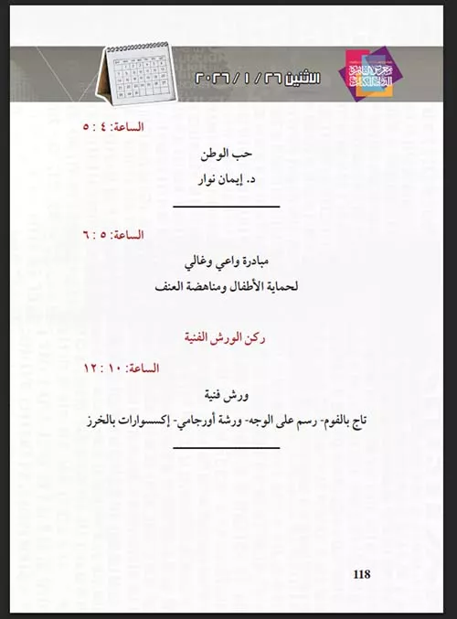 Screenshot 2026-01-25 015134