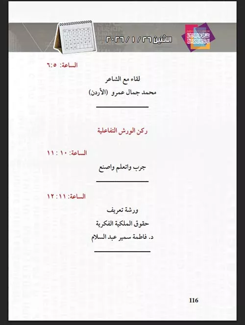 Screenshot 2026-01-25 015115