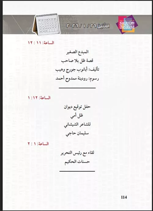 Screenshot 2026-01-25 015059