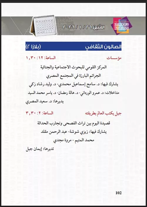 Screenshot 2026-01-25 014747