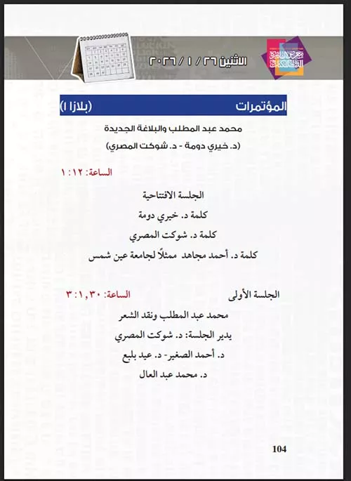 Screenshot 2026-01-25 014807