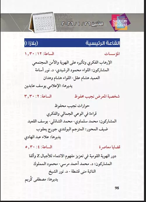 Screenshot 2026-01-25 014652