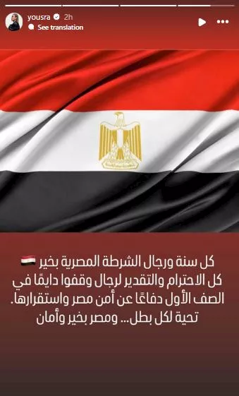 يسرا على انستجرام