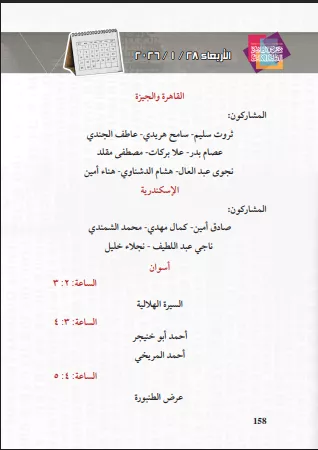 Screenshot 2026-01-27 202655