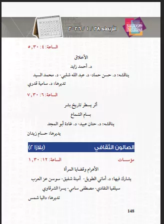 Screenshot 2026-01-27 202459