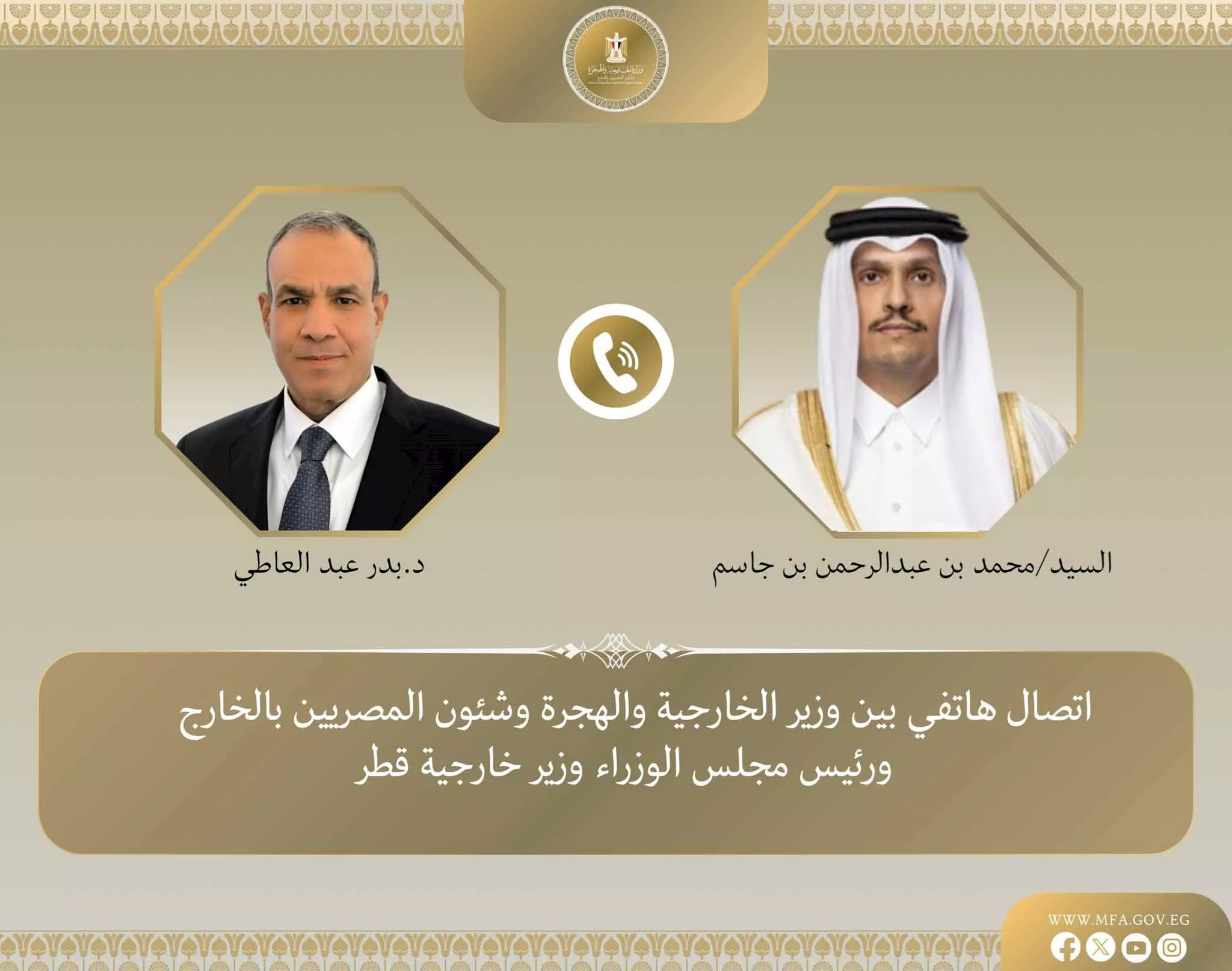 اتصال هاتفي بين الدكتور بدر عبد العاطي والشيخ محمد بن عبد الرحمن آل ثاني