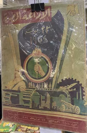 إصدار إذاعي من 1954 في معرض الكتاب