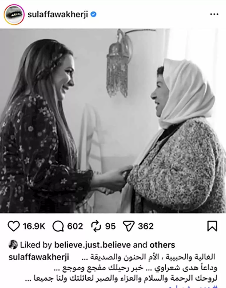 سلاف فواخرجي 