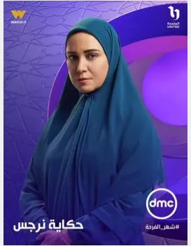 ريهام عبدالغفور