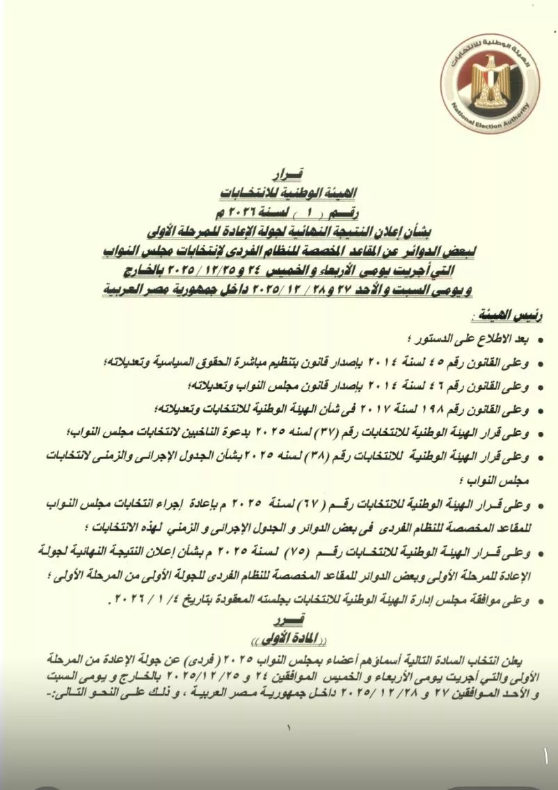 WhatsApp Image 2026-01-04 at 14.14.01